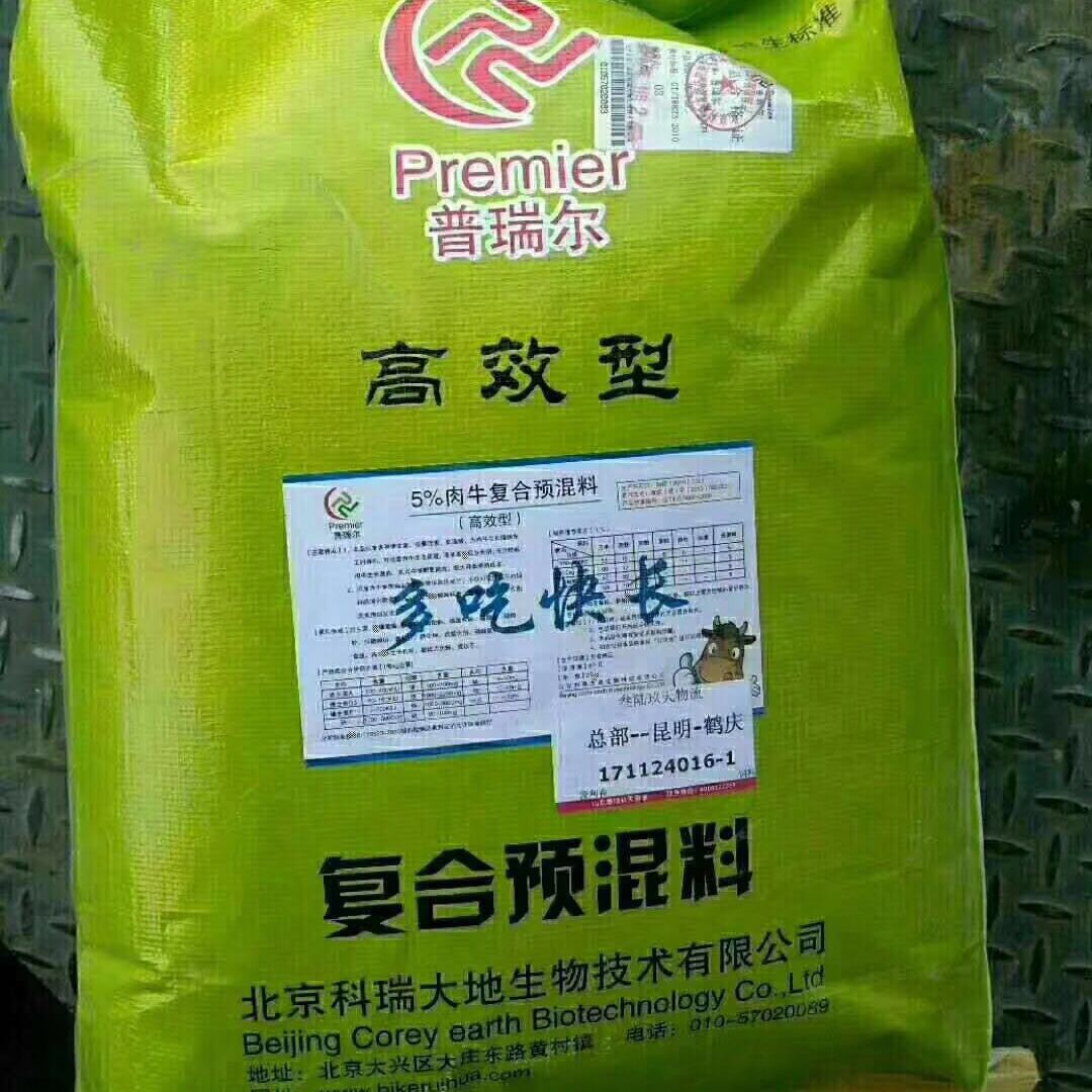 4．肉牛預(yù)混料排名：中國(guó)預(yù)混料排名？