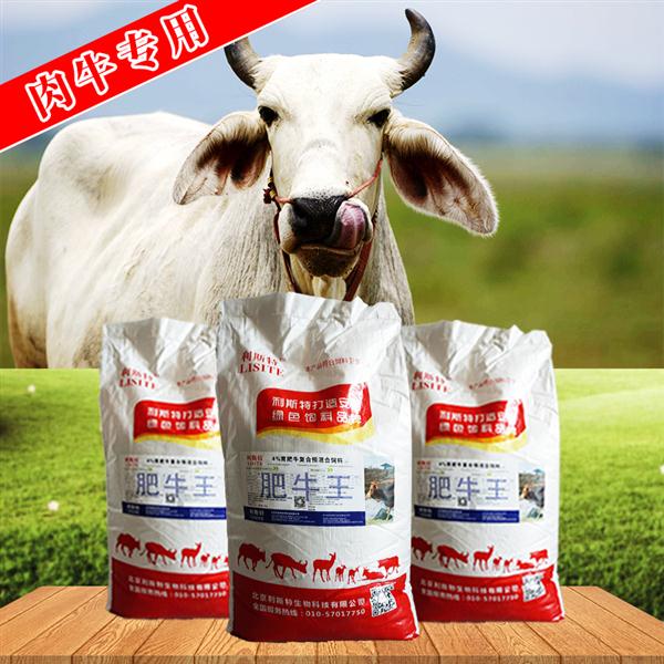 4、肉牛預(yù)混料哪個好：哪個牌子的牛飼料好？ 