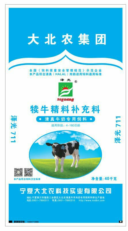 3、大北農(nóng)肉牛預(yù)混料：大北農(nóng)預(yù)混料價(jià)格
