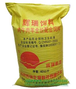 1、雜交肉牛育肥預(yù)混料：肉牛育肥有哪些方法？ 