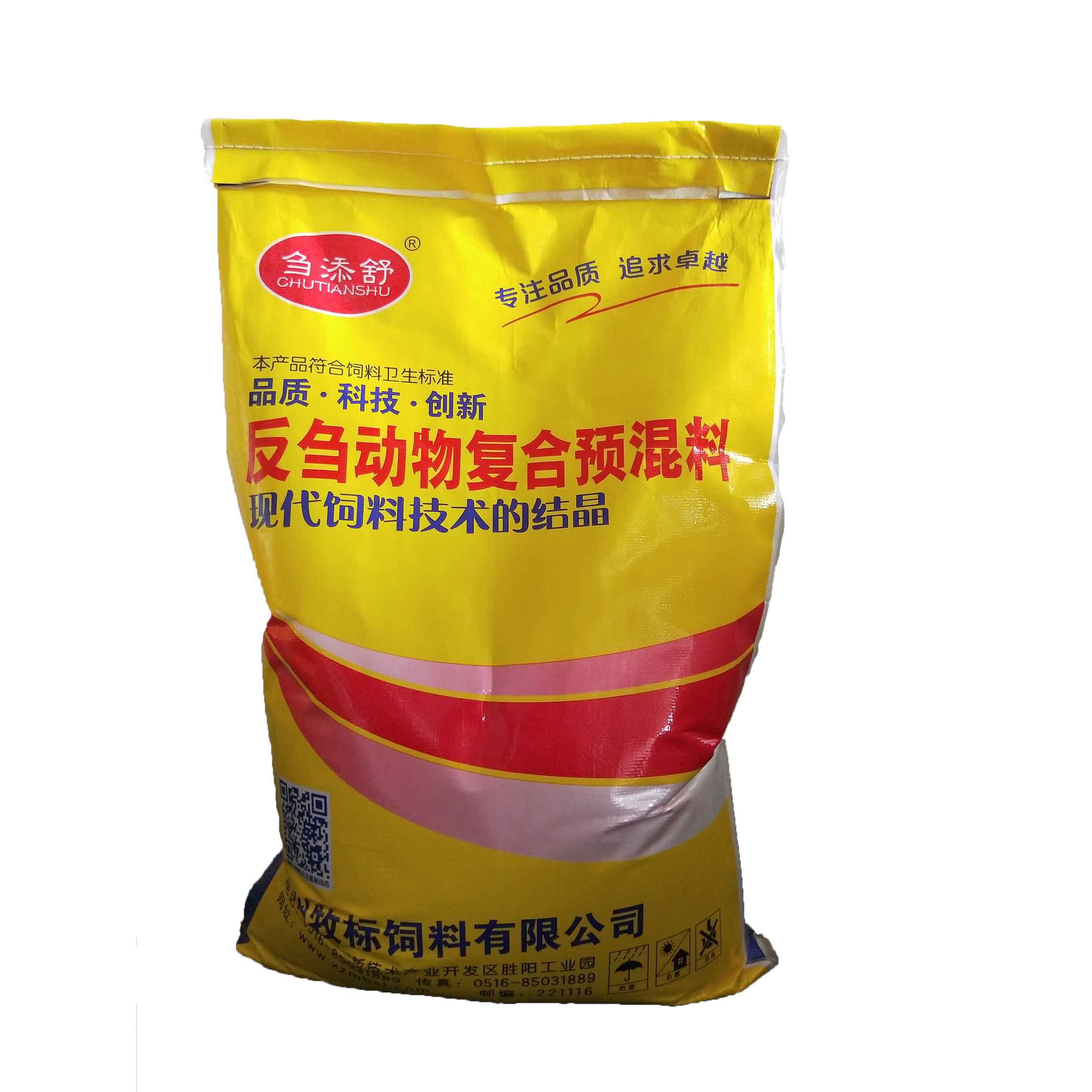 3、肉牛預混料：什么牌子的肉牛預混料好