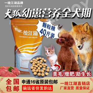 3、狗可以吃豬飼料嗎？