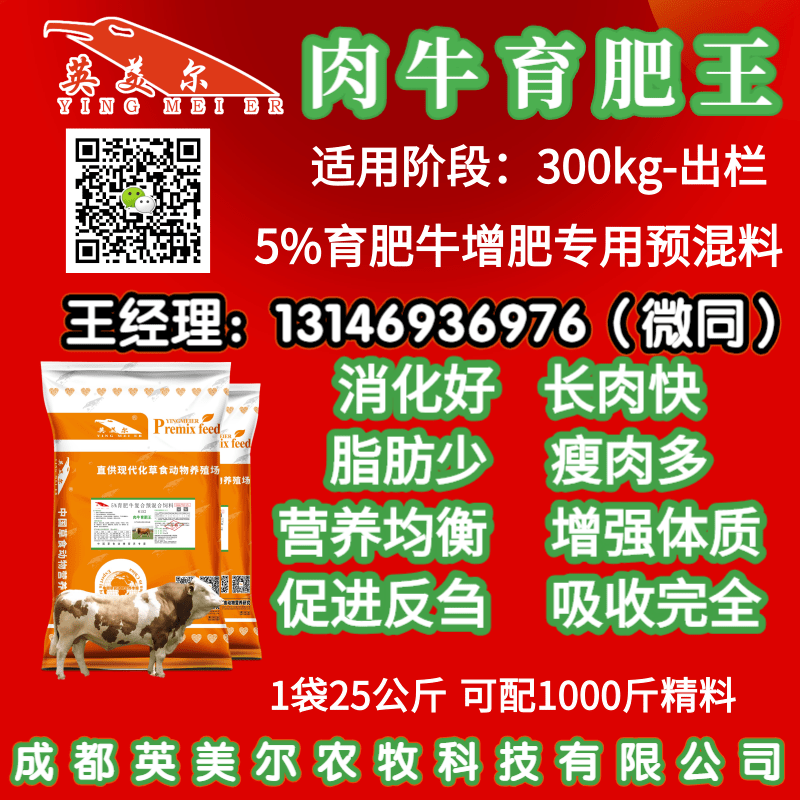 2、牛用什么飼料含鈣高？ 