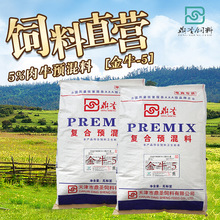 3、育肥牛用什么飼料喂肥牛飼料添加劑生產(chǎn)廠家