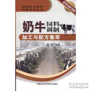 2、奶牛飼料常見和可用的原料有哪些？ 