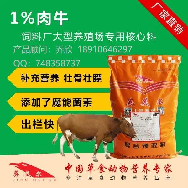 1、牛飼料配方大全