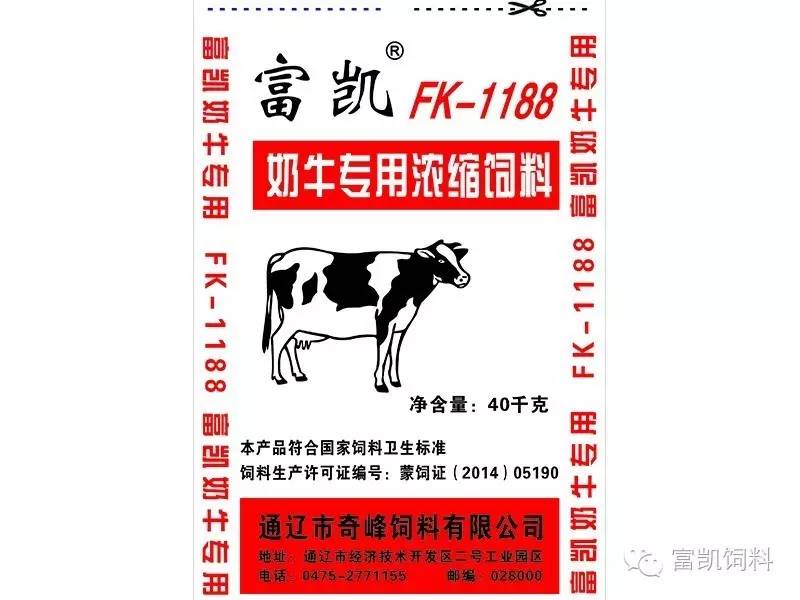 1、奶牛各階段飼料配方