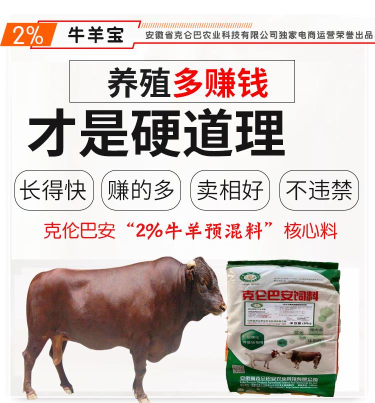 2、如何制備全價肉牛飼料