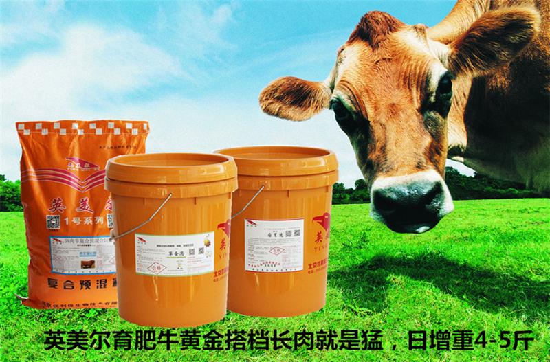 1、飼養(yǎng)牛的最佳飼料配方方法