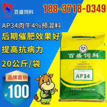 2、每天給育肥牛喂多少公斤的濃縮飼料？ 
