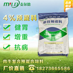 2、為什么奶牛使用預(yù)混料？預(yù)混料的主要成分是什么？ 