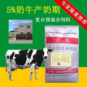 1、奶牛的飼料配比很重要。用什么飼料喂奶牛營養(yǎng)好？ 