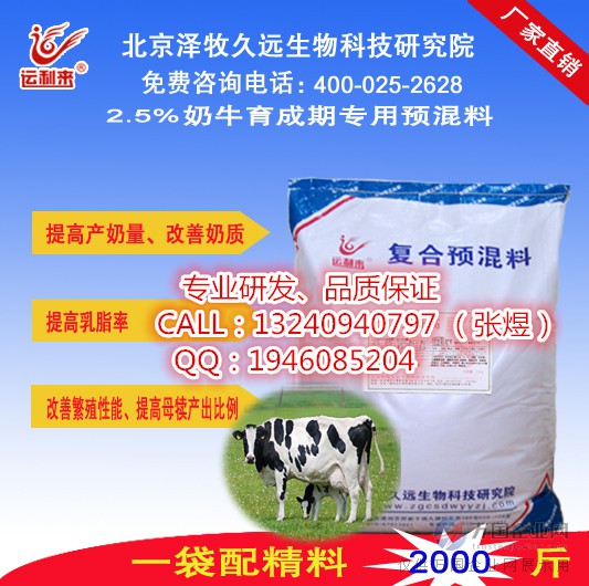 1、在傳統(tǒng)養(yǎng)殖中，奶牛的最佳飼料質(zhì)量是什么？ 