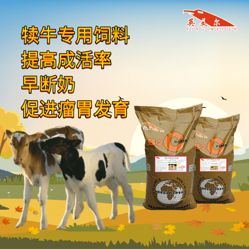 4、什么牌子的牛飼料比較適合牛預(yù)混料？
