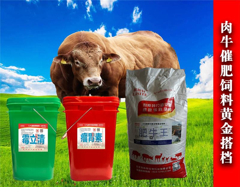 3、育肥牛精料配比的計算公式是什么？ 