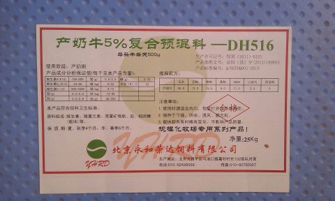 3、奶牛濃縮補充劑配方設計的基本原則是什么？ 