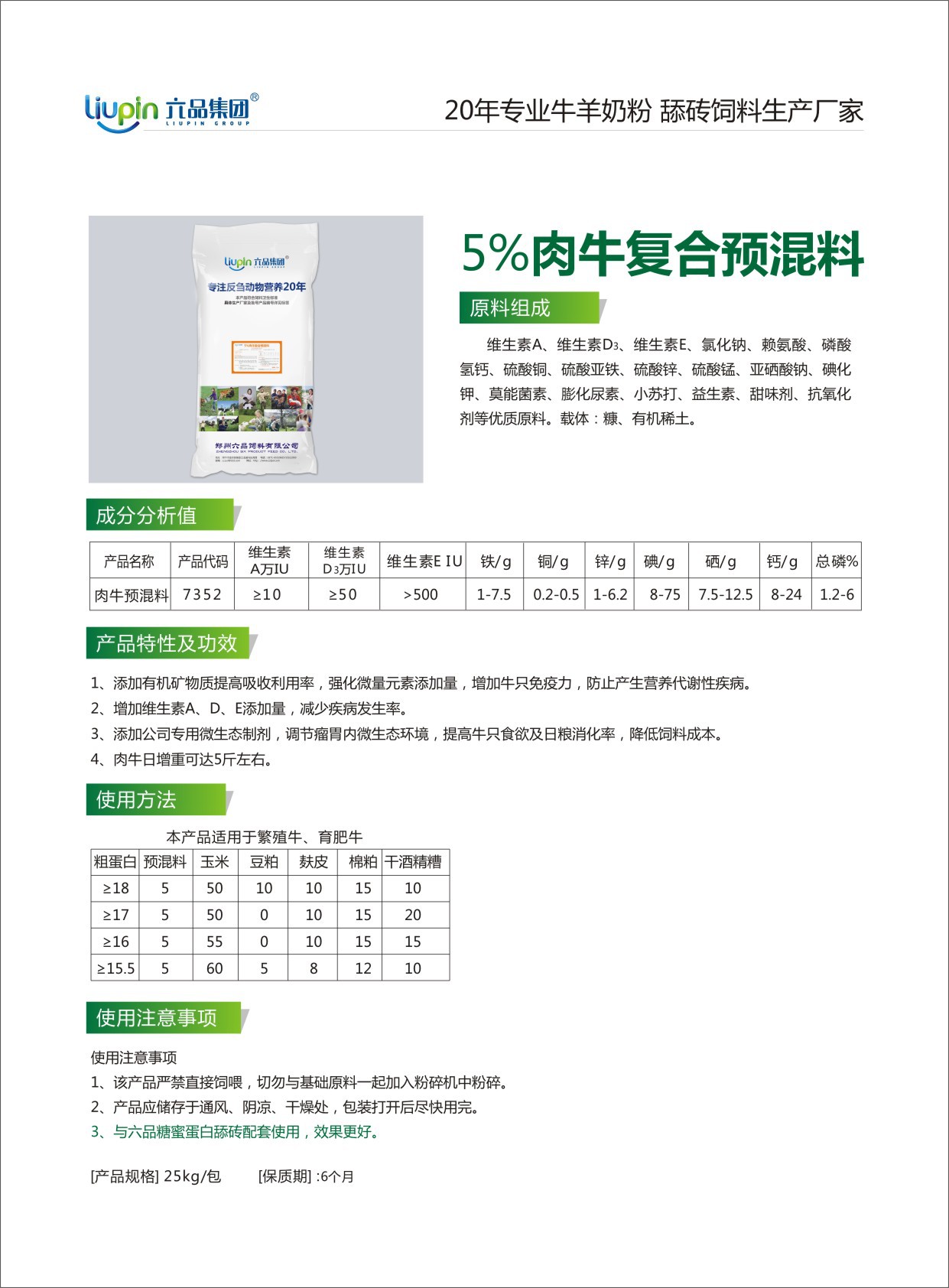 育肥牛吃什么長(zhǎng)肉？