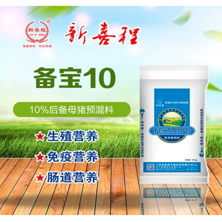 2.限制長速，控制體重，匹配成熟和性成熟